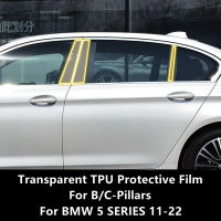 สำหรับ BMW 5 SERIES 11-22 F10 G30 Bc-เสาโปร่งใส TPU ป้องกันฟิล์ม Anti-Scratch Repair ฟิล์มอุปกรณ์เสริม Refit