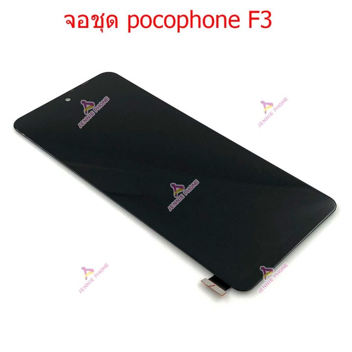 จอxiaomi-poco-f3-หน้าจอxiaomi-poco-f3-จอชุด-lcd-xiaomi-poco-f3