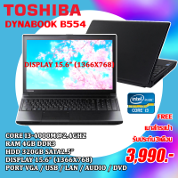 Toshiba b554 i3-4000M 2.4GHz Ram 4Gb Hdd 320Gb DVD