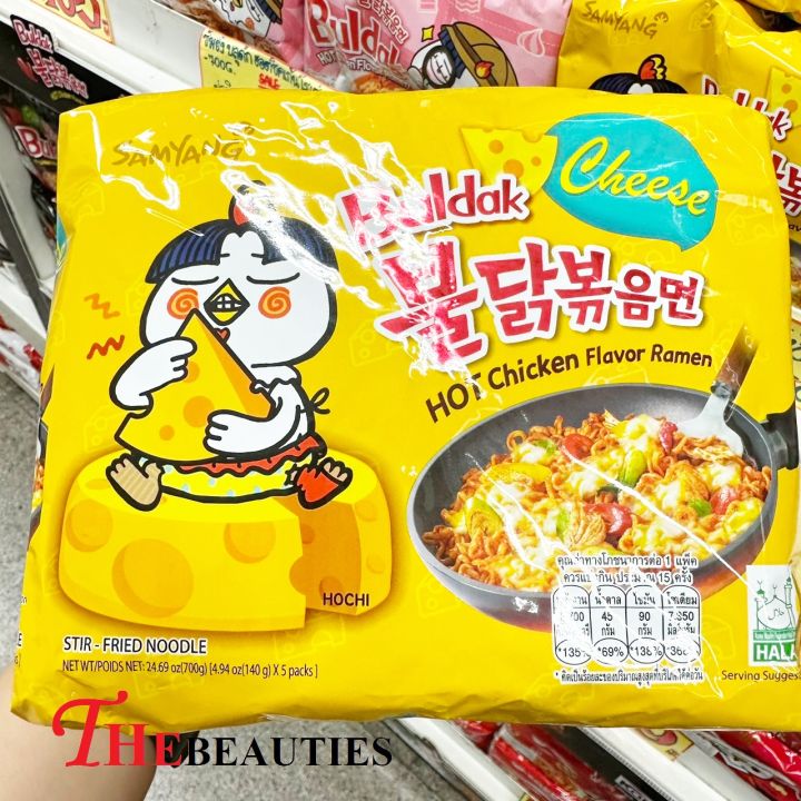 พร้อมส่ง-samyang-fire-hot-cheese-flavored-chicken-ramen-noodles-multi-pack-140g-แพ็ค-x-5-ซอง-made-in-korea-มาม่าเกาหลี-มาม่าเผ็ดเกาหลี-รสไก่ชีส