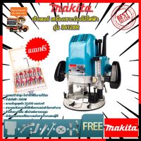 Woww สุดคุ้ม  มีคูปองส่วนลด  MAKITA เร้าเตอร์ เครื่องเซาะร่องไม้ พร้อมชุดดอก รุ่น 3612BR (งานเทียบ) ราคาโปร เร้า เตอร์ เร้า เตอร์ ใส่ ซิ ม เร้า เตอร์ ไวไฟ เร้า เตอร์ wifi