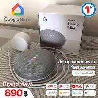 Google home mini ควบคุมด้วยเสียงของคุณเองโดยใช้ Google Assistant / คุณภาพเสียงดี ฟังได้รอบทิศทาง ของใหม่ Brand NEW by Totalsolution