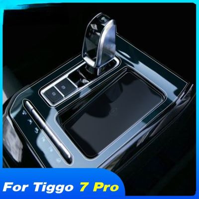 ฟิล์มติดแผงกระปุกเกียร์ TPU,สติกเกอร์ป้องกันรอยขีดข่วนภายในอุปกรณ์เสริมรถยนต์กันรอยขีดข่วนสำหรับ Chery Tiggo 7 Pro 2020 2021 2022