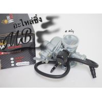 คาร์บูเรเตอร์ (WIND RACING) สำหรับ WAVE125S คาร์บูเวฟ125S อะไหล่มอไซต์ อะไหล่แต่ง MB Motor shop