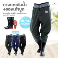 กางเกงบูทกันน้ำ PVC อย่างดี waterproof pants กางเกงทำสวน ทำไร่