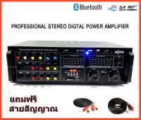 แอมป์ขยายเสียง เครื่องขยายเสียง power amplifier BLUETOOTH USB MP3 SD CARD รุ่น A70 2288 New ฟรีสายสัญญาณเสียง