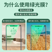 Glory 30 Ceramic Tempered Film 30pro Green Light Eye Protection 30s Full Screen Coverage Youth Edition Blu-ray Phone Film pro+