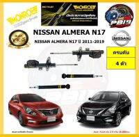 MONROE โช๊คอัพ NISSAN ALMERA N17 ปี 2011-2019 รุ่น OE spectrum (โปรส่งฟรี) รับประกัน2ปี 20,000กิโล