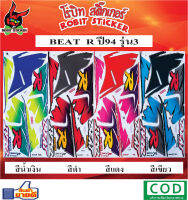 สติ๊กเกอร์ติดรถมอเตอร์ไซค์ BEAT R 94 รุ่น3