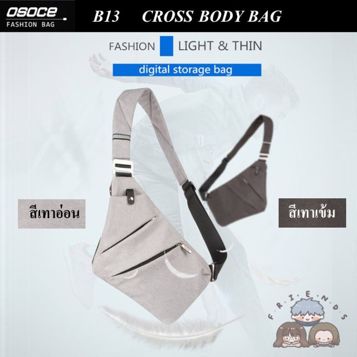 osoce-กระเป่าคาดหน้าอก-รุ่น-b13-osoce-b13-osoce-chest-bag-osoce-cross-body-bag