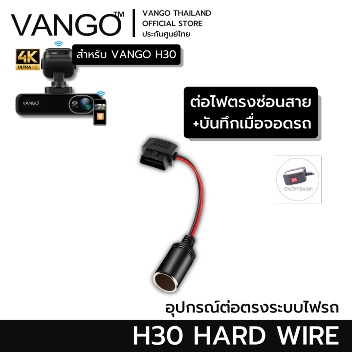 อุปกรณ์เสริมแนะนำ-vango-h30-กล้องติดรถยนต์