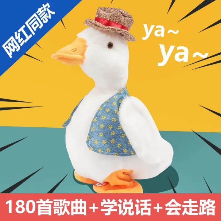 Tik Tok Talking Dancing Duck Duckling Stuffed Soft Toys Plushies Copy