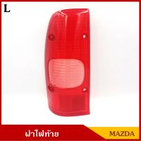 ฝาไฟท้าย MAZDA NEW FIGHTER 2003 2004 2005 มาสด้า ไฟท์เตอร์ ข้างซ้าย LH ราคา ดวงละ