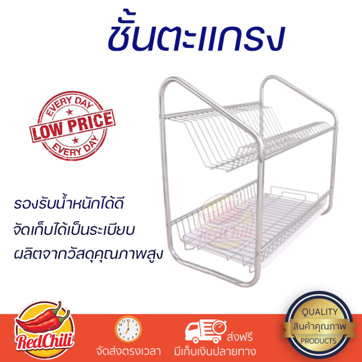 โปรโมชันพิเศษ ที่คว่ำจาน ชั้นคว่ำจาน HAFELE ชั้นตะแกรง 500x250x420มม.