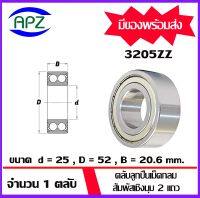 3205ZZ  ( DOUBLE ROW ANGULAR CONTACT BALL BEARING )  3205 ตลับลูกปืนเม็ดกลมสัมผัสเชิงมุม 2 แถว ฝาเหล็ก  2 ข้าง 3205Z  จำนวน  1  ตลับ 3205 ZZ  จัดจำหน่ายโดย Apz