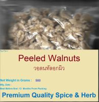 Peeled Walnuts , วอลนทัลอกผิว Natural (Raw - Not Roasted), Weight 500 Grams