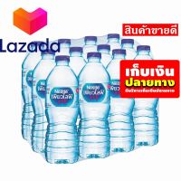 ?Sale Sale Sale? เนสท์เล่ เพียวไลฟ์ น้ำดื่ม ขนาด 330 มล. แพ็ค 12 ขวด รหัสสินค้า LAZ-45-999FS ?Super Sale Lazada?