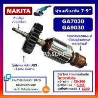 ทุ่น GA7030 GA9030 MAKITA ทุ่นเครื่องขัด 9" มากีต้า ทุ่นหินเจียร 7 นิ้ว GA7030 ทุ่นลูกหมู 9 นิ้ว ทุ่น GA7030 ทุ่น GA9030