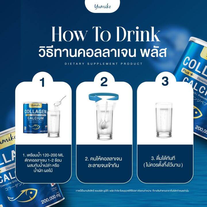 ส่งฟรี-1-แถม-1-2-กระปุก-คอลลาเจน-พลัส-คอลลาเจน-ยูมิโกะ-200-กรัม-ไม่มีรสชาติ-ไม่มีกลิ่นคาว-ชงร้อน-เย็น