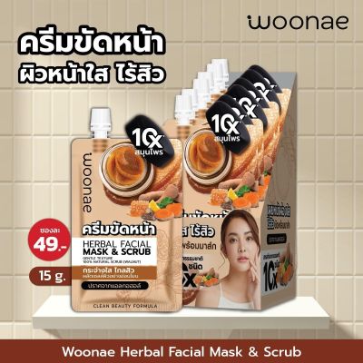 Woonae Herbal Facial mask &amp; Scrub 15 g   วูเน่ เฮอร์เบิล เฟเชียล มาส์ก &amp; สครับ