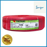 สายไฟ THW IEC01 YAZAKI 1x4 ตร.มม. 100 ม. สีแดงELECTRIC WIRE THW IEC01 YAZAKI 1X4SQ.MM 100M RED **คุ้มที่สุดแล้วจ้า**