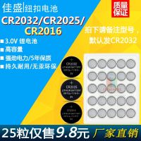 CR2032 CR2025 CR2016 3 v button battery motherboard watch car remote control key electronic said