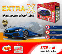 ผ้าคลุมรถ ส่งฟรี (M) EXTRA-X ผ้าคลุมรถยนต์ Size M ทำจากวัสดุHI-PVC อย่างดีหนาพิเศษ ป้องกันแดด ป้องกันฝน ป้องกันฝุ่น