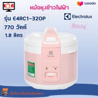 หม้อหุงข้าวไฟฟ้า ELECTROLUX รุ่น E4RC1-320P ความจุ 1.8 ลิตร กำลังไฟ 770 วัตต์ สีชมพู หม้อหุงข้าว หม้อหุงข้าวอุ่นทิพย์ หม้อนึ่ง หม้ออุ่นทิพย์ ส่งฟรี