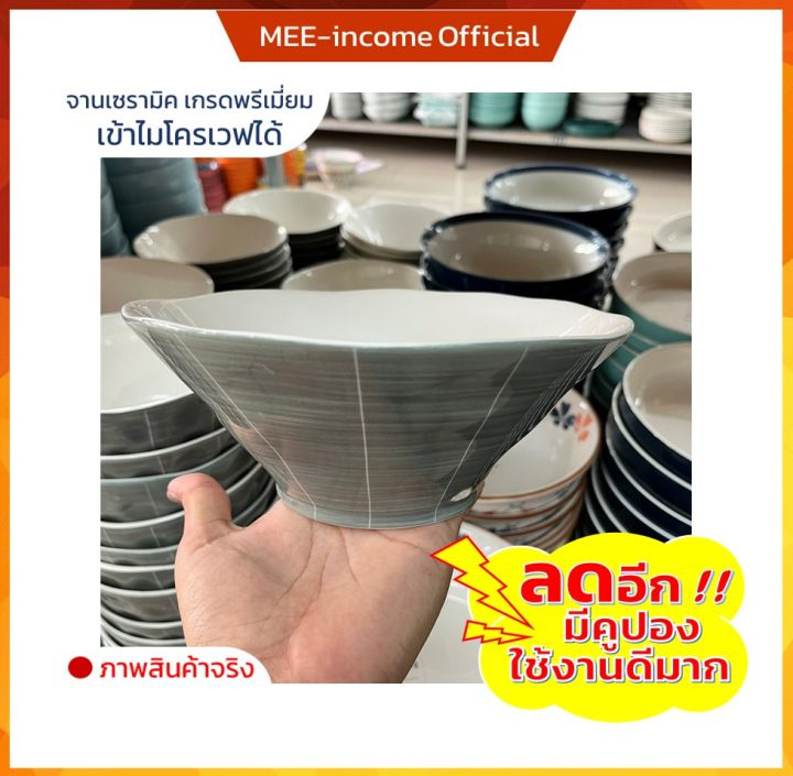 ถ้วยชาม-ชามสวยๆ-ceramic-bowl-ถ้วยเซรามิก-ชามเซรามิคเนื้อหนา-ถ้วยสวยๆ-ถ้วยชามราคาถูก-ถ้วยยกโหล-ถ้วยราคาถูก-ขนาด-8-นิ้ว