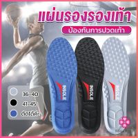 Missyou แผ่นรองเท้า ตัดขอบได้ แผ่นซับพื้นรอง insole