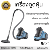 รุ่นใหม่ล่าสุด เครื่องดูดฝุ่นแบบกล่อง ELECTROLUX EC31-2BB กำลังดูดสูง ทำความสะอาดทั่วถึง จัดส่งฟรีทั่วประเทศ