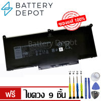 [ฟรี ไขควง] Dell แบตเตอรี่ ของแท้ Latitude 12 นิ้ว E7280 E7480 E7490 (60Wh F3YGT) 12-7280 14-7480 Dell Battery Notebook แบตเตอรี่โน๊ตบุ๊ค
