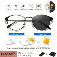 Photochromic Anti Radiation Glasses 2 in1 Photocromic Eyeglasses With Graded Anti Blue Light UV400 Eye Glasses For Men Women