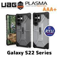 เคสกันกระแทก Galaxy S23Ultra S23Plus S23 S22 S22Plus S22Ultra  ยี่ห้อ UAG Plasma Protective Case OEM AAA+ งานเทียบแท้ คุณภาพดีมาก