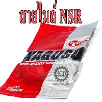 YAGUSO สายไมล์ NSR ตัวเก่า = NSR RR = NSR150