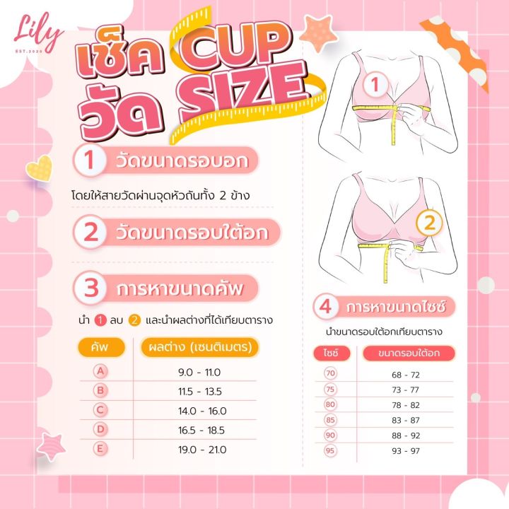 lily-maternity-bra-รุ่น-mesh-บราให้นมไร้โครง-ไร้ตะเข็บ-รุ่นตาข่าย-ผ้านิ่ม-ยืดหยุ่น-ใส่สบาย-ไม่ระคายเคือง-บราคุณแม่-บราให้นม-เสื้อในให้นม