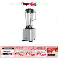 HAIER เครื่องปั่นอเนกประสงค์ 2 ลิตร Blender 1500 วัตต์ รุ่น HBL-3347