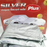 ผ้าคลุมรถซิลเวอร์-พลัส SILVER PLUS+