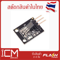 KY-001/เซ็นเซอร์ module KY-001 3pin Ds18b20โมดูลเซ็นเซอร์Diy S Tarter Kit KY001