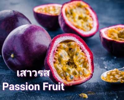 เสาวรสสีแดง  Passion Fruite Seeds เมล็ดพันธุ์เสาวรสสีแดง บรรจุ 10 เมล็ด 10 บาท เสาวรส