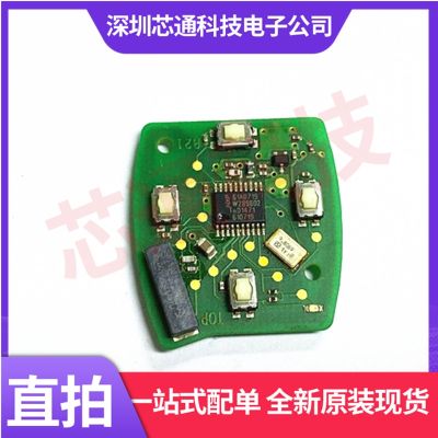 Auto remote control board printing 61 x0719 spot play