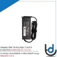 Adapter Dell 19.5v4.62a *7.4x5.0* / อะแดปเตอร์ เดล 19.5v4.62a *7.4x5.0* แถมฟรีสายไฟ AC / *รับประกันสินค้า 6 เดือน*