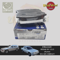 ผ้าเบรคหน้า COMPACT สำหรับ NISSAN NV (เอ็นวี) 1.3 , 1.5 ใช้ได้ทั้งเก๋งและกระบะ [DCC-325]