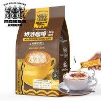 EA（咖啡系列）高山特浓咖啡 บลูฮิลล์ กาแฟละลายเอสเปรสโซ 450 กรัม (15 กรัม*30 กรัม)