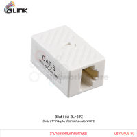 Glink รุ่น GL-392 Cat6 UTP Adapter (อะแดปเตอร์ สำหรับ ต่อสายแลน Cat6) WHITE (แท้ศูนย์) GL392