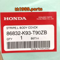 86832-K93-T90ZB สติ๊กเกอร์สำหรับติดฝาครอบหน้า อะไหล่แท้ HONDA