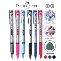 ปากกาลูกลื่น Faber Castell รุ่น Grip ขนาดหัว 0.5 และ 0.7mm น้ำเงิน/แดง/ดำ