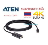 ATEN USB-C TO 4K HDMI 2.7M CONVERTER รุ่น UC3238