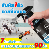 ?ยาฆ่ามด ยากำจัดมด กำจัดมด อัตราการฆ่า มากถึง 100% สูตรพืชธรรมชาติ 300ML ฆ่ามด สเปรย์ ไม่เป็นอันตรายต่อคน ฆ่ามดง่ายๆ กำจัดมดอย่างรวดเร็ว