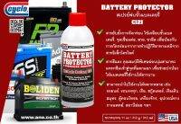 สเปรย์พ่นปกป้องขั้วแบตเตอรี่ / BATTERY PROTECTOR